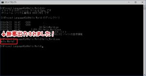 実行してみる