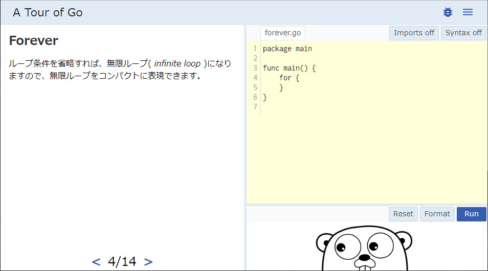 A Tour of Go - Forever のページ