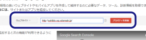 ウェブサイトの登録