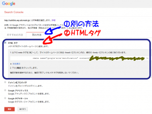 所有者の確認-HTMLタグ