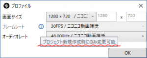 FPSが変更できるタイミング