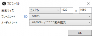 普段どおりの設定値にしてみた