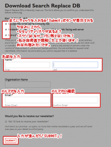 「Search Replace DB」のダウンロード1