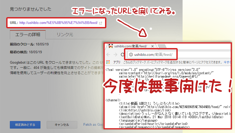 Wp ページがねぇよ 404 Not Found って Search Console に怒られる うしぶろ