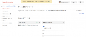 プロパティの追加完了