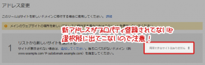 プロパティ登録をしていない場合