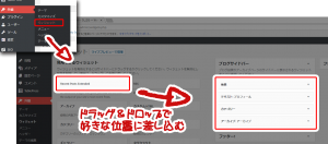 ヴィジェットの編集