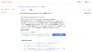 完了した旨のメッセージが届く