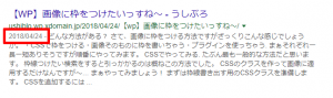 記事の日付