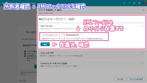 サイト登録 - 新たに登録②-A