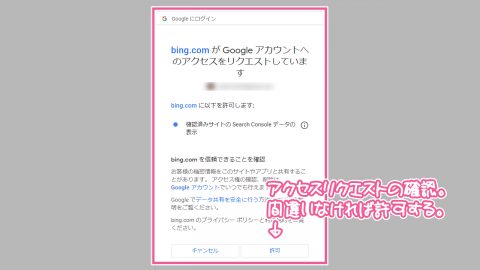 サイト登録 - GSCからのインポート④