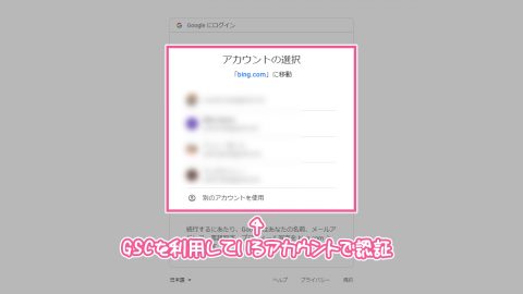 サイト登録 - GSCからのインポート③