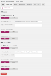 Content Types の設定項目
