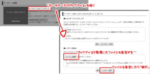 DBのリストア