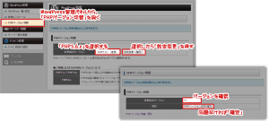 PHPのバージョン切替
