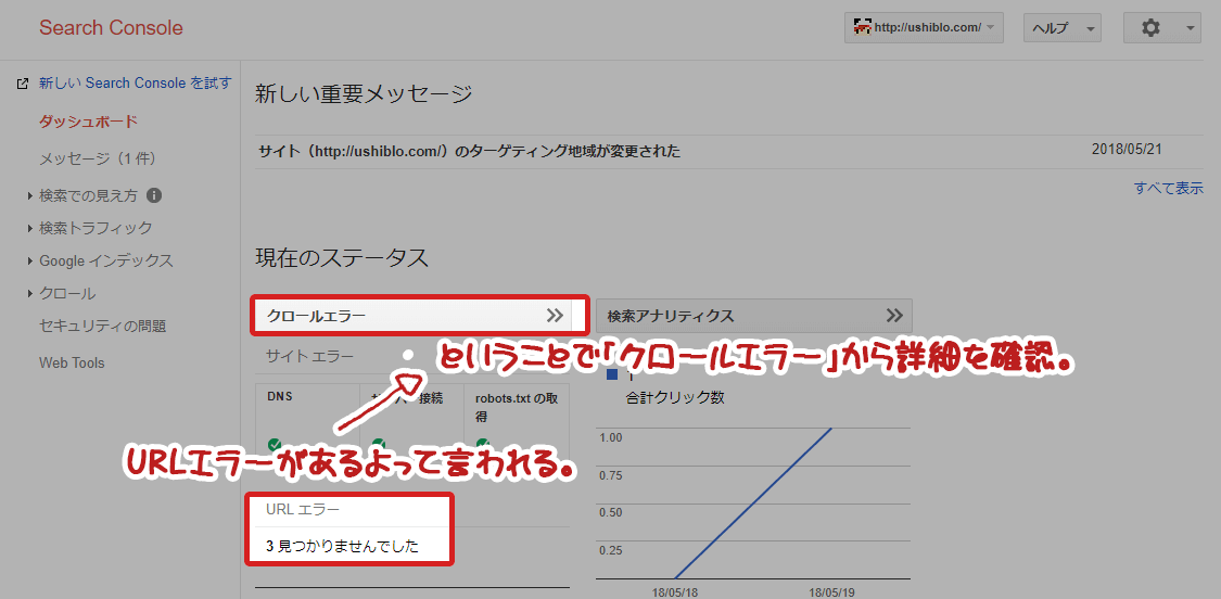 Wp ページがねぇよ 404 Not Found って Search Console に怒られる うしぶろ