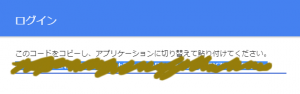 Search Console の設定４