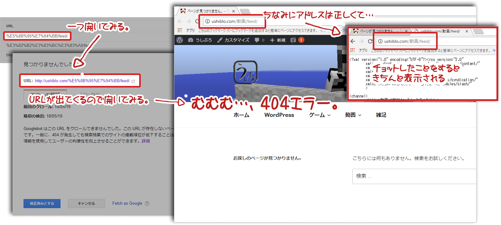 Wp ページがねぇよ 404 Not Found って Search Console に怒られる うしぶろ