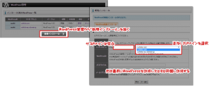 WordPressの新規作成