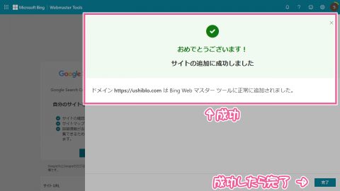 サイト登録 - 新たに登録③