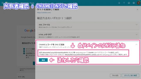 サイト登録 - 新たに登録②-C