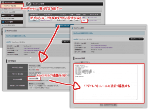 htaccessの編集画面を開く