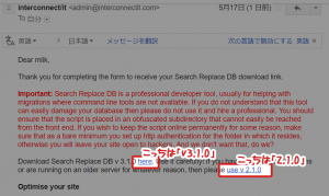 「Search Replace DB」のダウンロード２