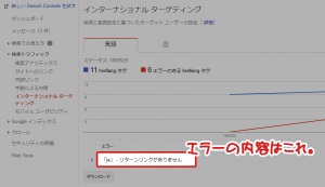 エラー内容－「ja」 - リターンリンクがありません