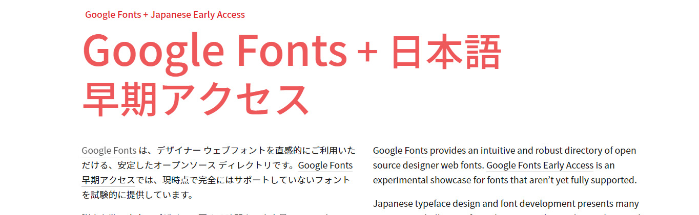 「Google Fonts」のサイト