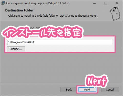 Goのインストール③