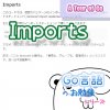 サムネイル_Imports
