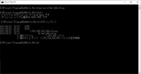 Hello World のコンパイル