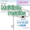 サムネイル_Multiple_results