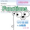 サムネイル_Functions