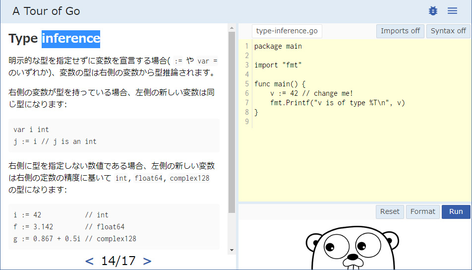 A Tour of Go - Type inference のページ
