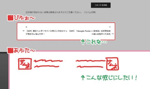 前の記事・次の記事ナビにサムネを表示させたい