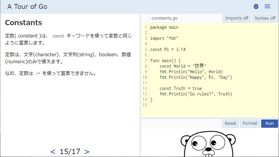 A Tour of Go - Constants のページ
