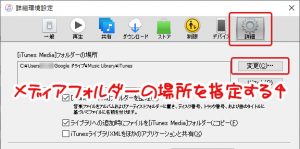 メディアフォルダーの指定
