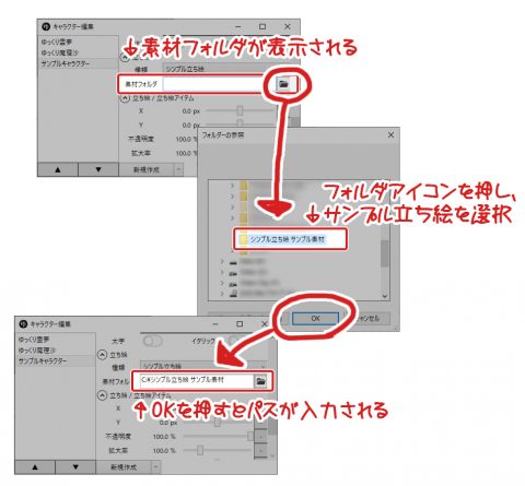 YMM ー 素材フォルダの選択