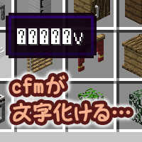 Minecraft Mrcrayfish S Furniture Mod Cfm の文字化けを直してみる うしぶろ