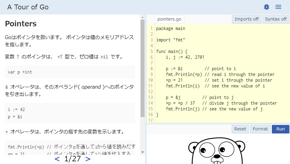 今回進めるページ - Pointers