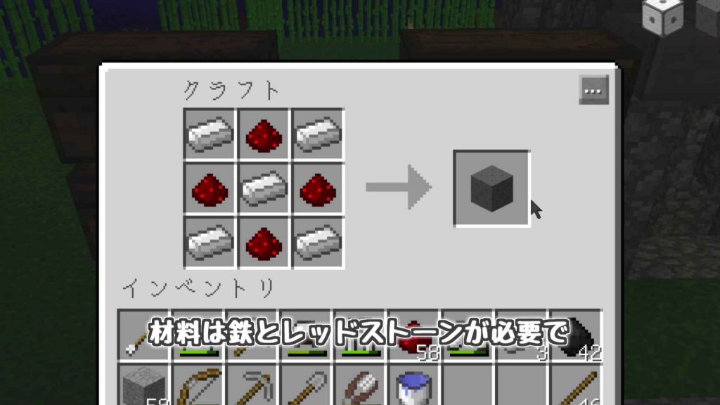 Elevator Controller Block のレシピ