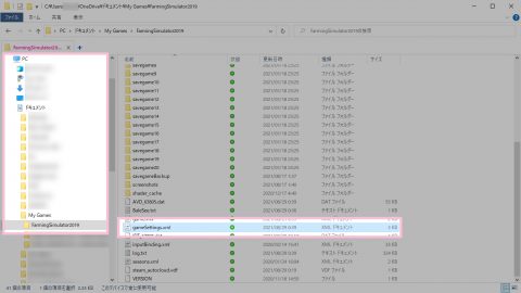 FS19 の設定ファイルの場所