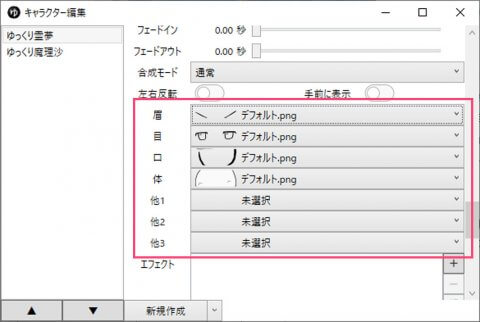 初期表示するパーツを指定