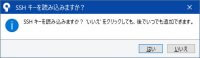 SSHキーの指定