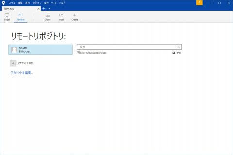 SourceTreeのインストール完了