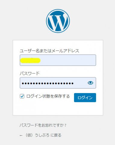 WP - ログインページ