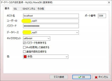 A5 - データベースの内容を登録 [基本]