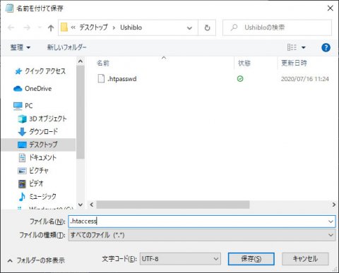 .htaccess の作成２