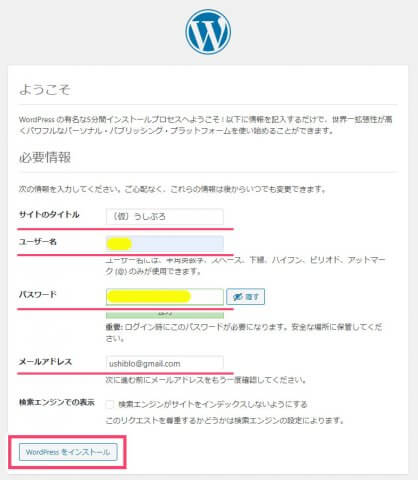 WP - WPサイト情報